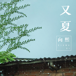 华伦天奴被C到高潮的视频
